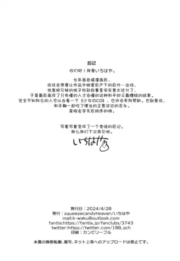 [Ichihaya] Sensei no Mistress | 老师的情人 Fhentai - Page 26