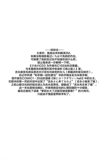 [Ichihaya] Sensei no Mistress | 老师的情人 Fhentai - Page 28