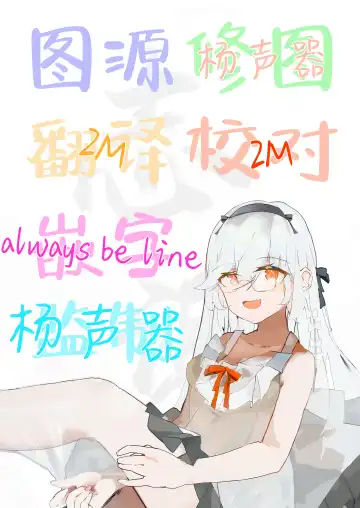 [Ichihaya] Sensei no Mistress | 老师的情人 Fhentai - Page 30