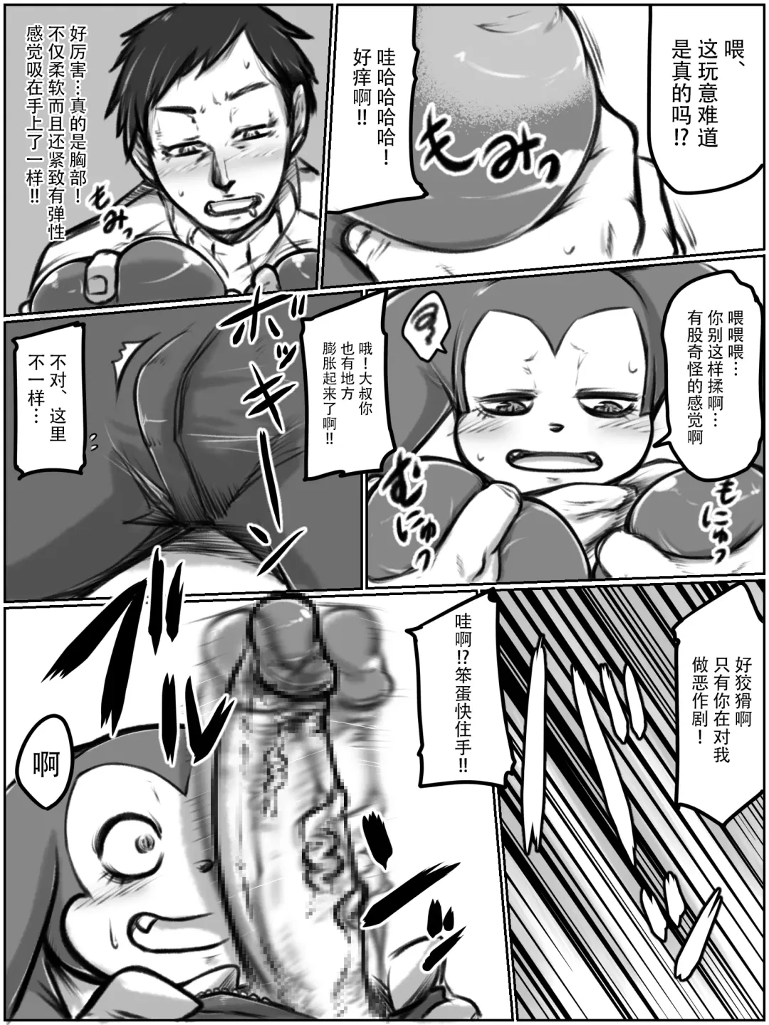 [Kumaneko] Inpumon | 淫妇兽 Fhentai - Page 3