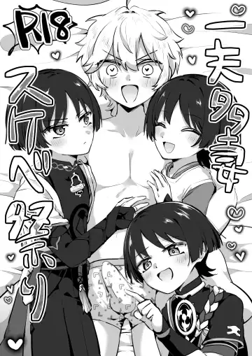 [Jiraichi] Ipputasai Sukebe Matsuri - Fhentai