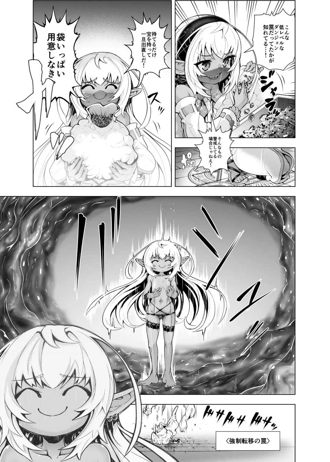 [Obaka] Kati-chan to Oshioki Shokushu Fhentai - Page 3