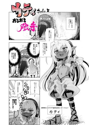 Read [Obaka] Kati-chan to Oshioki Shokushu - Fhentai