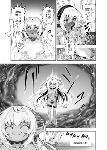 [Obaka] Kati-chan to Oshioki Shokushu Fhentai - Page 3