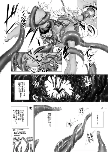 [Obaka] Kati-chan to Oshioki Shokushu Fhentai - Page 8