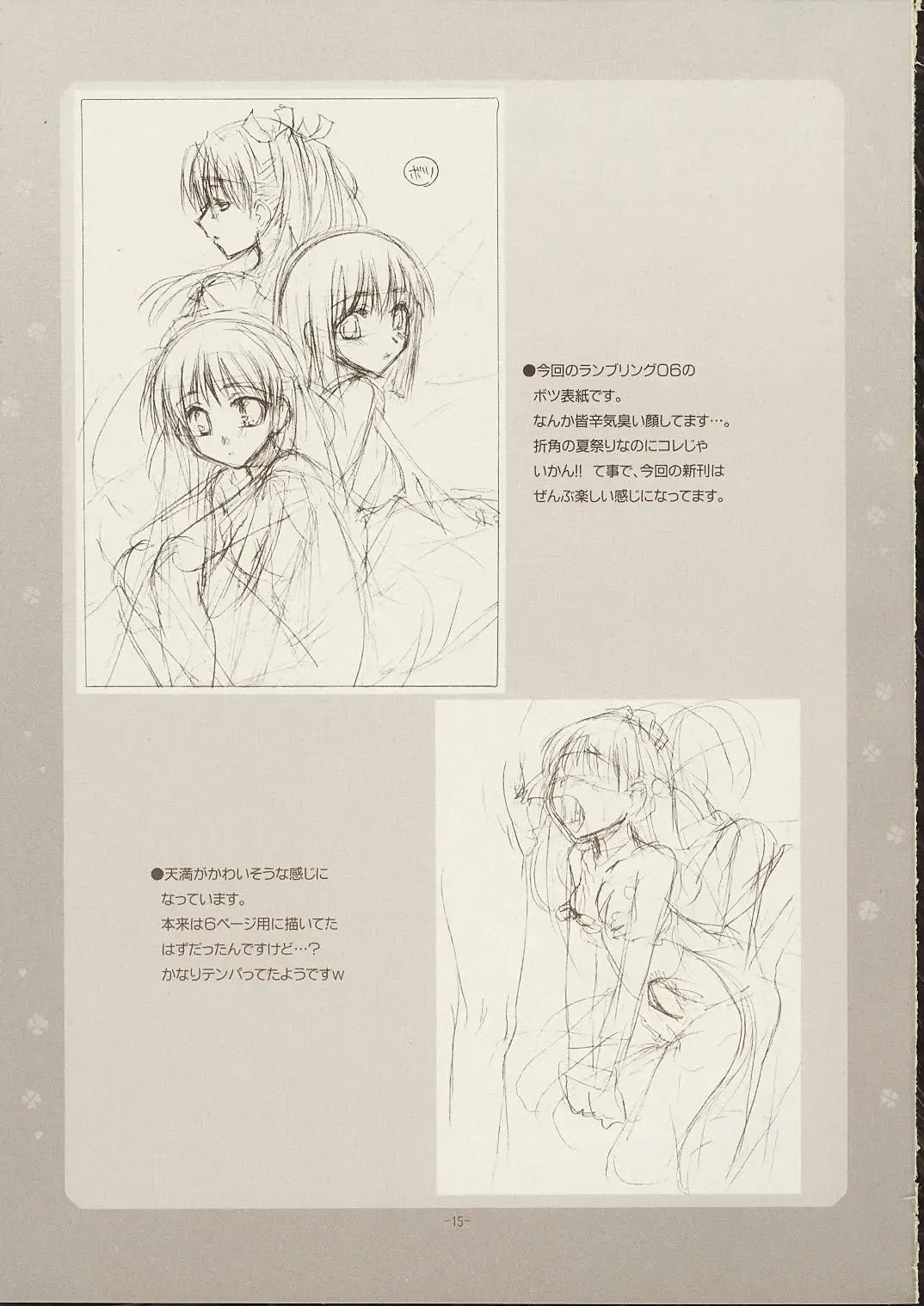 [Alpha] RUNBLING SCHOOL vol: 006 Fhentai - Page 15