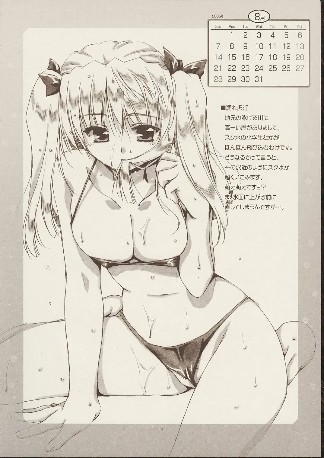 [Alpha] RUNBLING SCHOOL vol: 006 Fhentai - Page 4