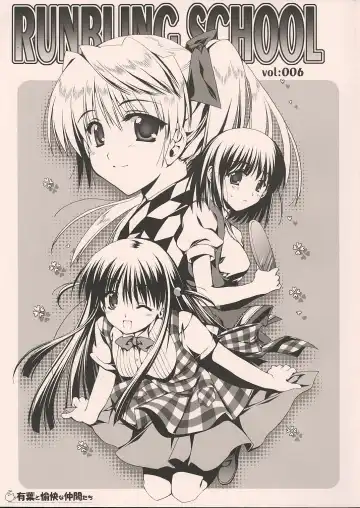 Read [Alpha] RUNBLING SCHOOL vol: 006 - Fhentai