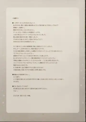 [Alpha] RUNBLING SCHOOL vol: 006 Fhentai - Page 17