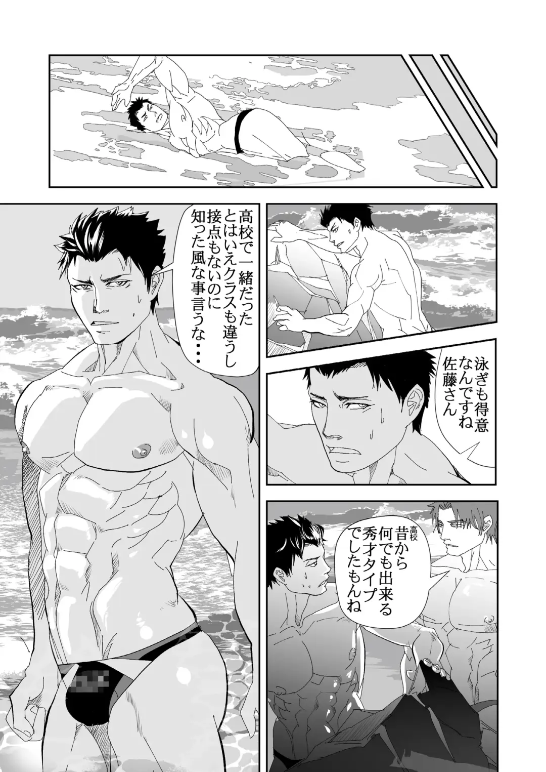 [R5] Umie Iko | Let's Go To The Beach Fhentai - Page 13