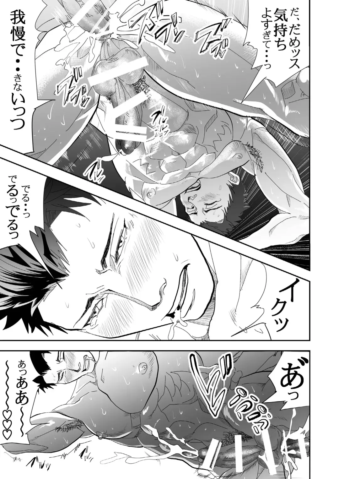 [R5] Umie Iko | Let's Go To The Beach Fhentai - Page 47