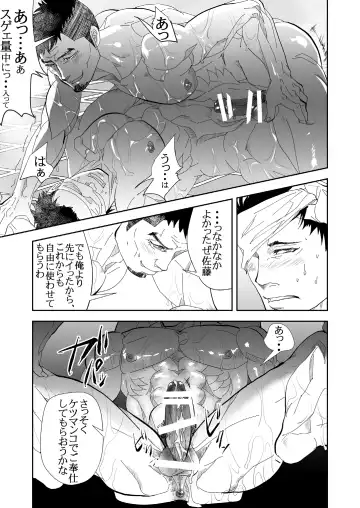 [R5] Umie Iko | Let's Go To The Beach Fhentai - Page 29