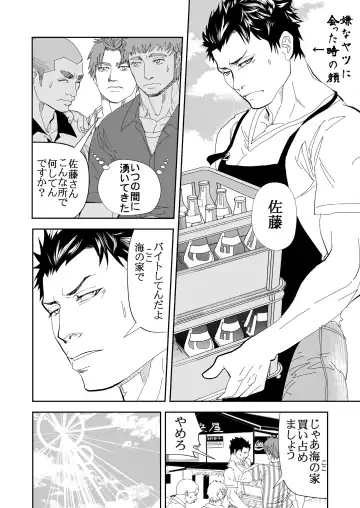 [R5] Umie Iko | Let's Go To The Beach Fhentai - Page 8