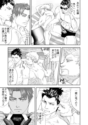 [R5] Umie Iko | Let's Go To The Beach Fhentai - Page 9