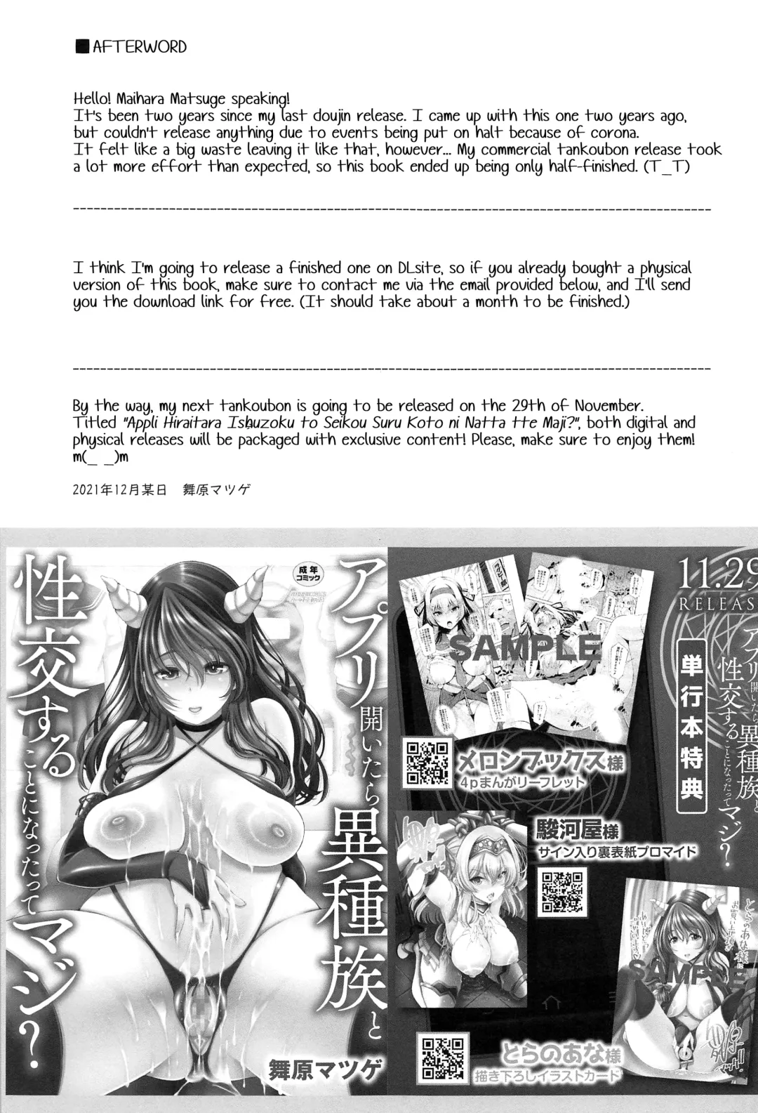 [Maihara Matsuge] Kono Iyarashii Bishoujo ni Itazura o! | Lewd Pranks on These Obscene Girls Fhentai - Page 24