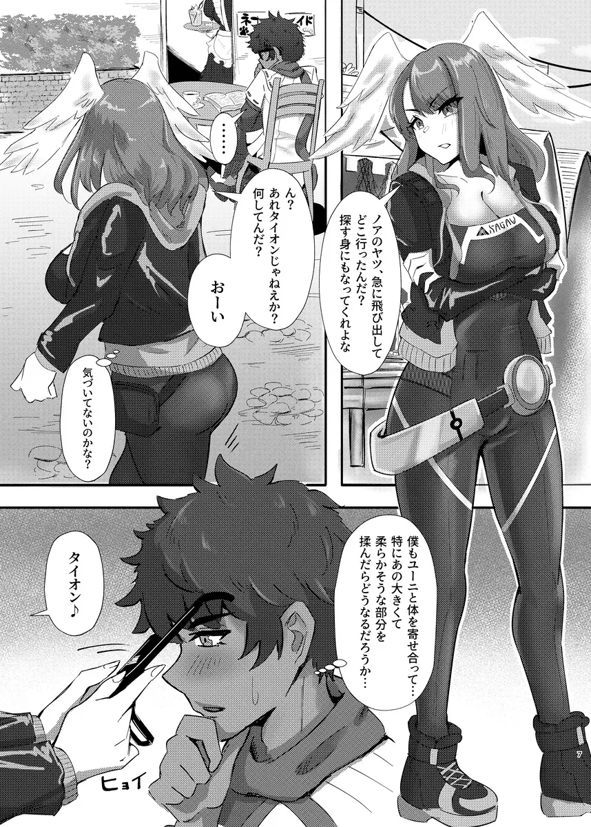 [Timosan] Taion x Eunie Futari no Sanctuary Fhentai - Page 4