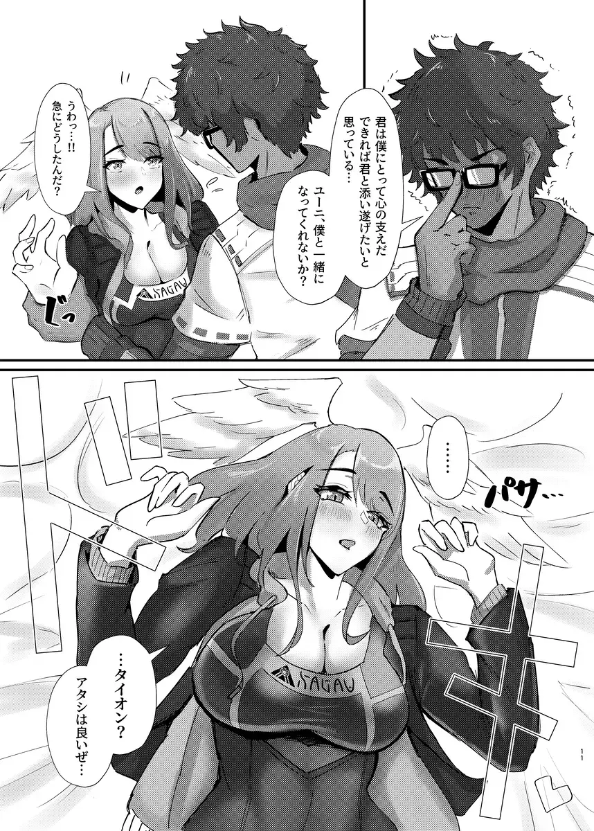 [Timosan] Taion x Eunie Futari no Sanctuary Fhentai - Page 8