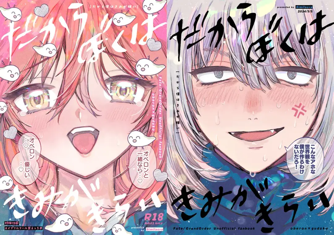 [Kabe No Simi] Dakara Boku wa Kimi ga Kirai Fhentai - Page 2