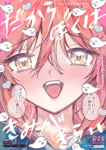 Read [Kabe No Simi] Dakara Boku wa Kimi ga Kirai - Fhentai
