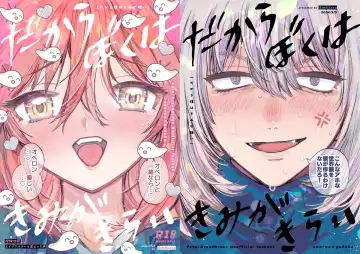 [Kabe No Simi] Dakara Boku wa Kimi ga Kirai Fhentai - Page 2