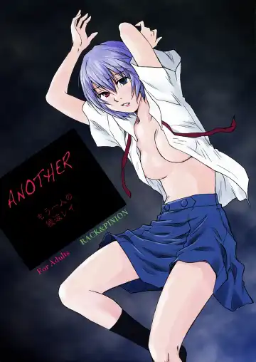 Read [Iogi Juichi] ANOTHER Mou Hitori no Ayanami Rei - Fhentai