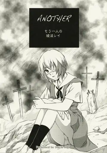 [Iogi Juichi] ANOTHER Mou Hitori no Ayanami Rei Fhentai - Page 2