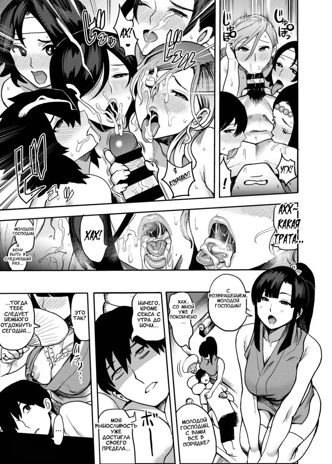 [Ichiren Takushou] Oideyo! Kunoichi no Sato Kiwami 1-2 Fhentai - Page 19