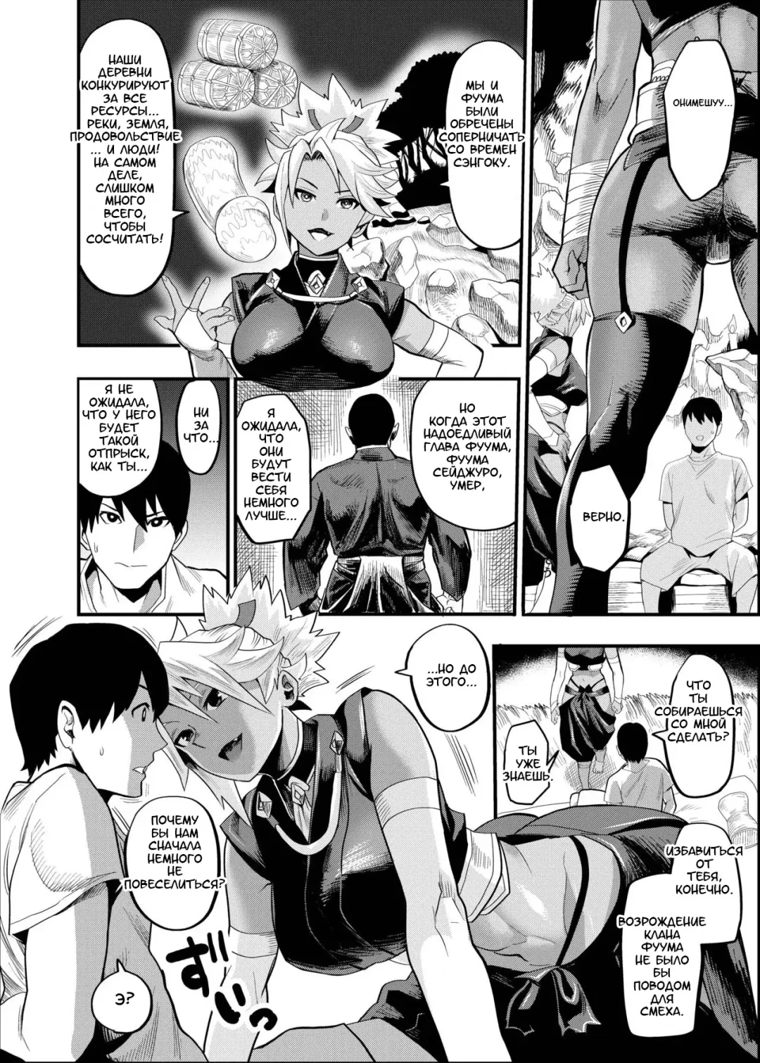 [Ichiren Takushou] Oideyo! Kunoichi no Sato Kiwami 1-2 Fhentai - Page 36