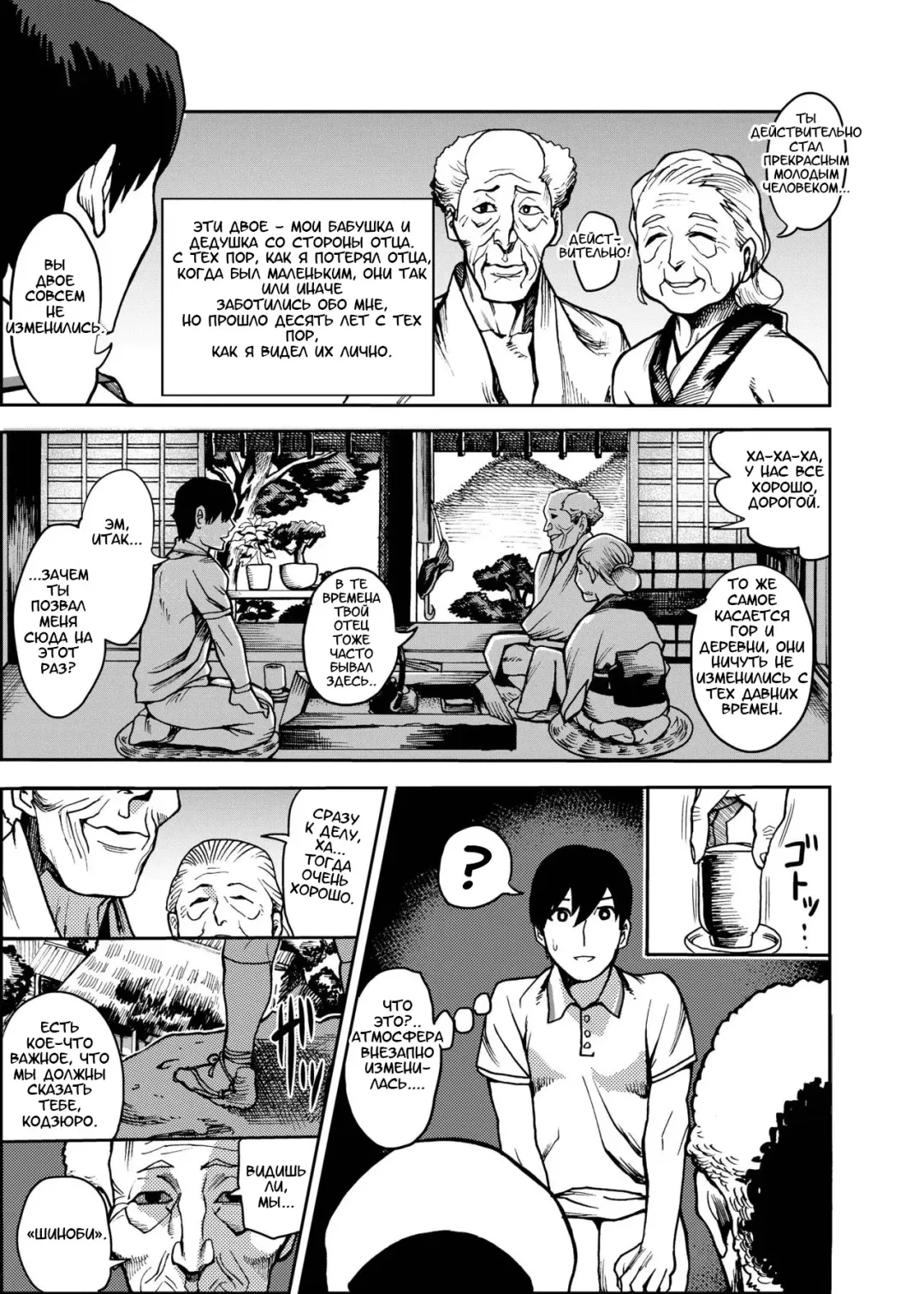 [Ichiren Takushou] Oideyo! Kunoichi no Sato Kiwami 1-2 Fhentai - Page 5