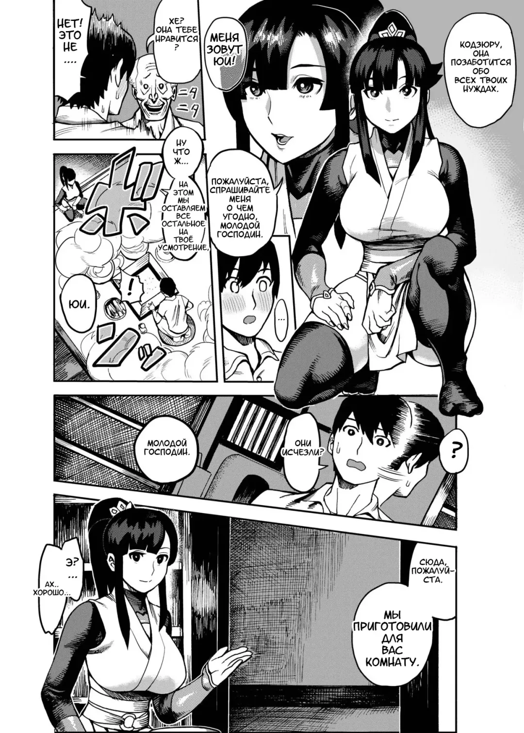 [Ichiren Takushou] Oideyo! Kunoichi no Sato Kiwami 1-2 Fhentai - Page 8