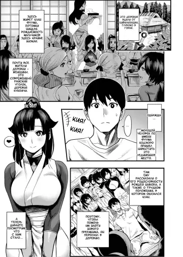 [Ichiren Takushou] Oideyo! Kunoichi no Sato Kiwami 1-2 Fhentai - Page 31