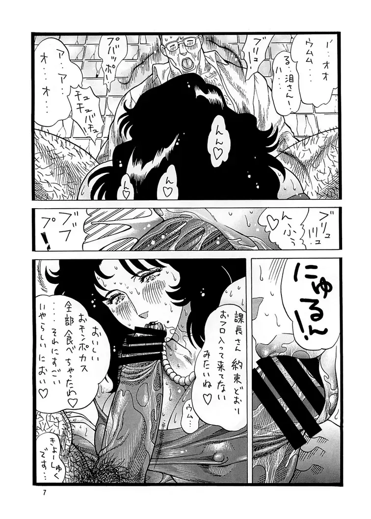 [Inugai Shin] CAT'S HUNTER 3 Fhentai - Page 7