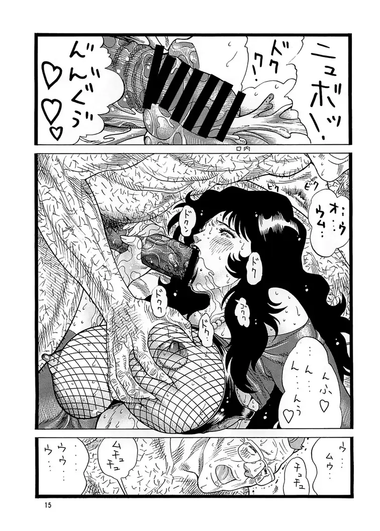 [Inugai Shin] CAT'S HUNTER 3 Fhentai - Page 15