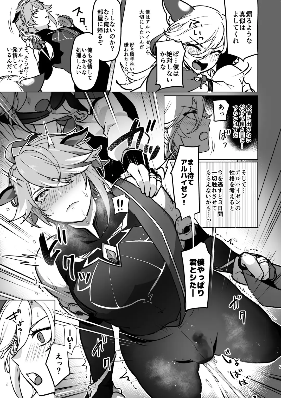 [Ichino Milk] Jimyaku ijoude doubutsu-ka & Hatsujou shite Sukebe shi Makuru Hanashi Fhentai - Page 4