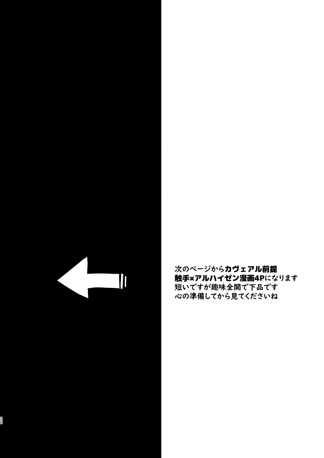 [Ichino Milk] Jimyaku ijoude doubutsu-ka & Hatsujou shite Sukebe shi Makuru Hanashi Fhentai - Page 19