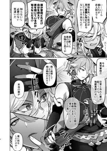 [Ichino Milk] Jimyaku ijoude doubutsu-ka & Hatsujou shite Sukebe shi Makuru Hanashi Fhentai - Page 3