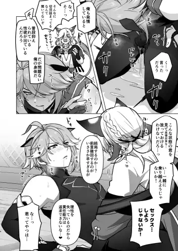 [Ichino Milk] Jimyaku ijoude doubutsu-ka & Hatsujou shite Sukebe shi Makuru Hanashi Fhentai - Page 5