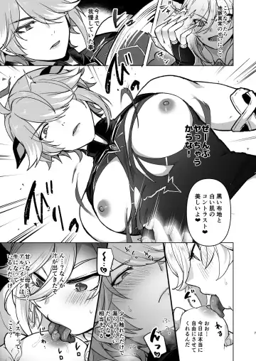 [Ichino Milk] Jimyaku ijoude doubutsu-ka & Hatsujou shite Sukebe shi Makuru Hanashi Fhentai - Page 6