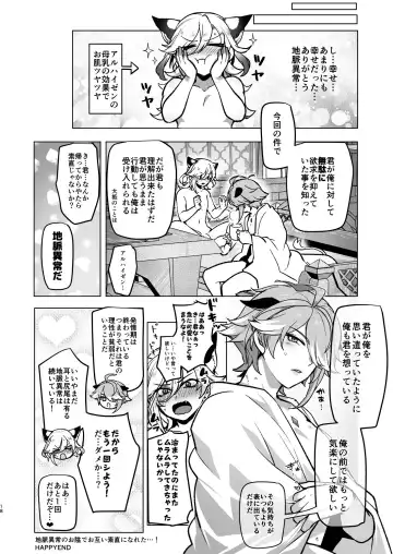 [Ichino Milk] Jimyaku ijoude doubutsu-ka & Hatsujou shite Sukebe shi Makuru Hanashi Fhentai - Page 17