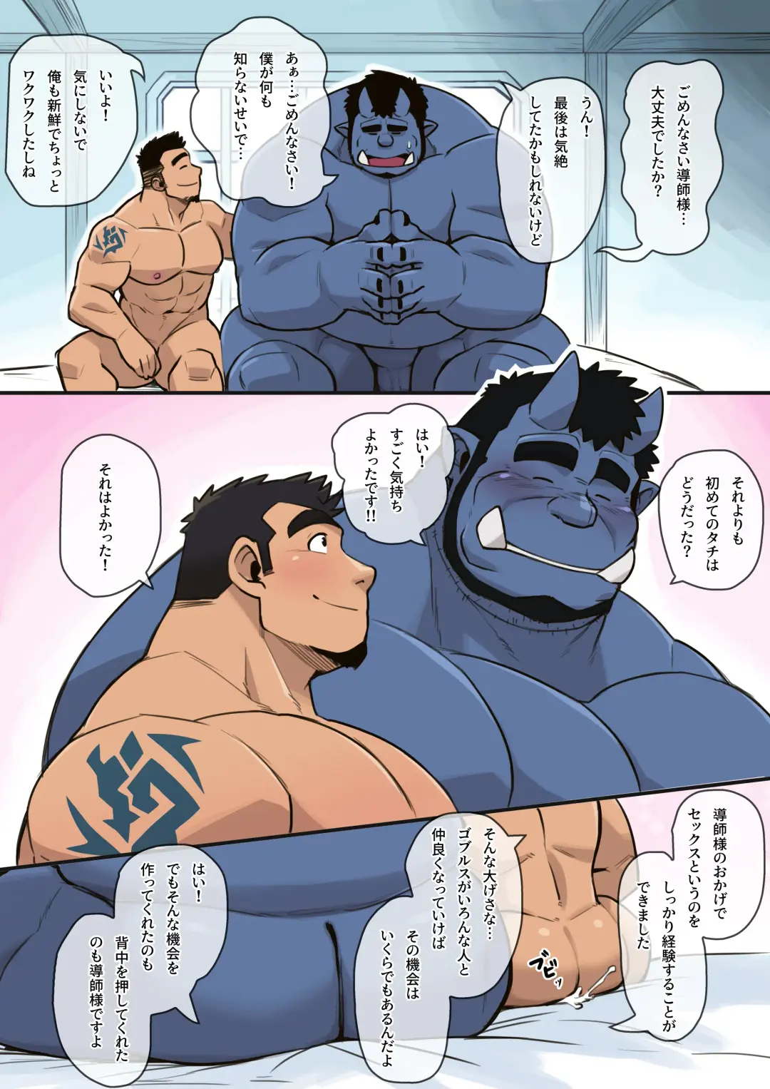Blue Demon Loses Virginity Fhentai - Page 11
