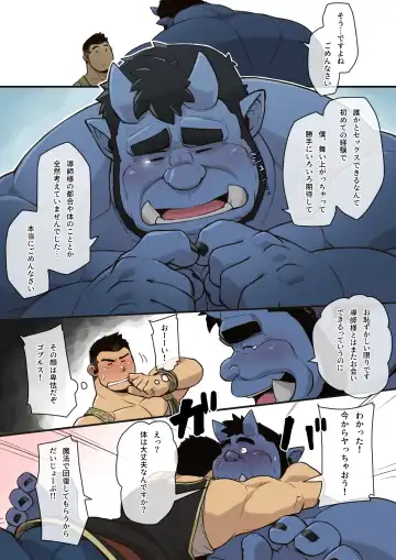 Blue Demon Loses Virginity Fhentai - Page 3