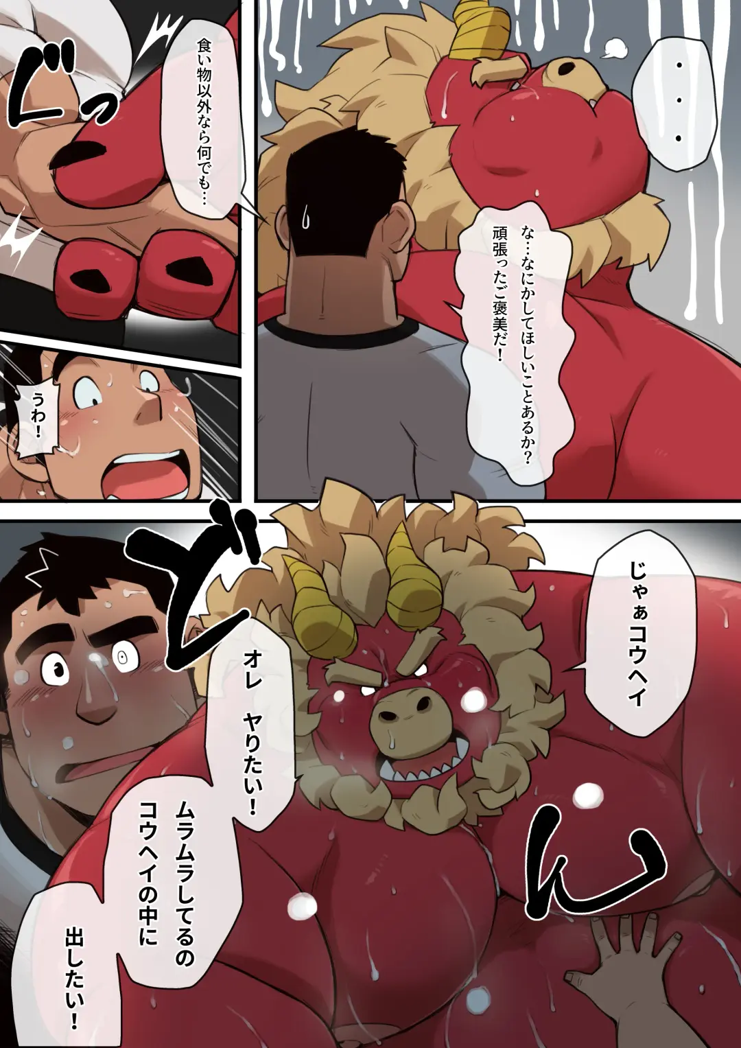 Gardie's Diet Fhentai - Page 10