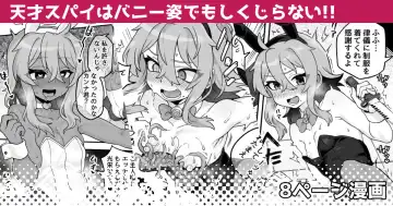 Read [Etori Yuuya] Tensai Spy wa Bunny Sugata demo Shikujiranai!! - Fhentai