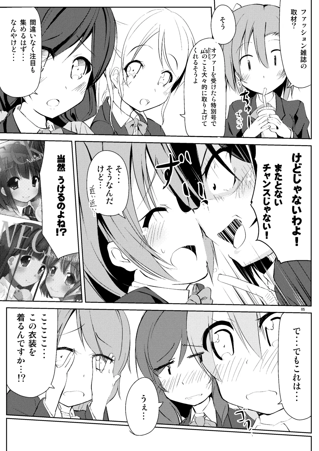 [Kurozu] Neck-Pai μ's Fhentai - Page 4