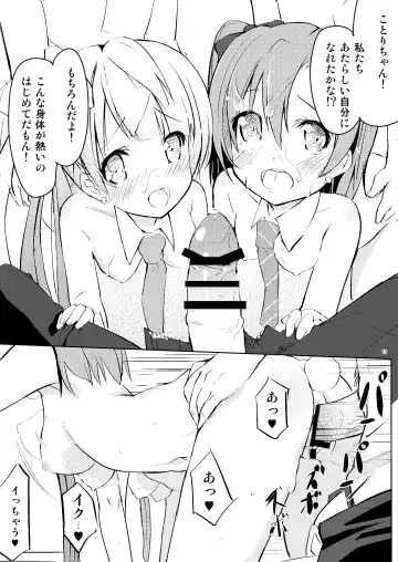 [Kurozu] Neck-Pai μ's Fhentai - Page 14