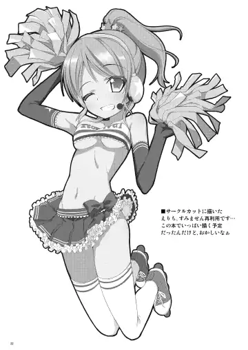 [Kurozu] Neck-Pai μ's Fhentai - Page 19