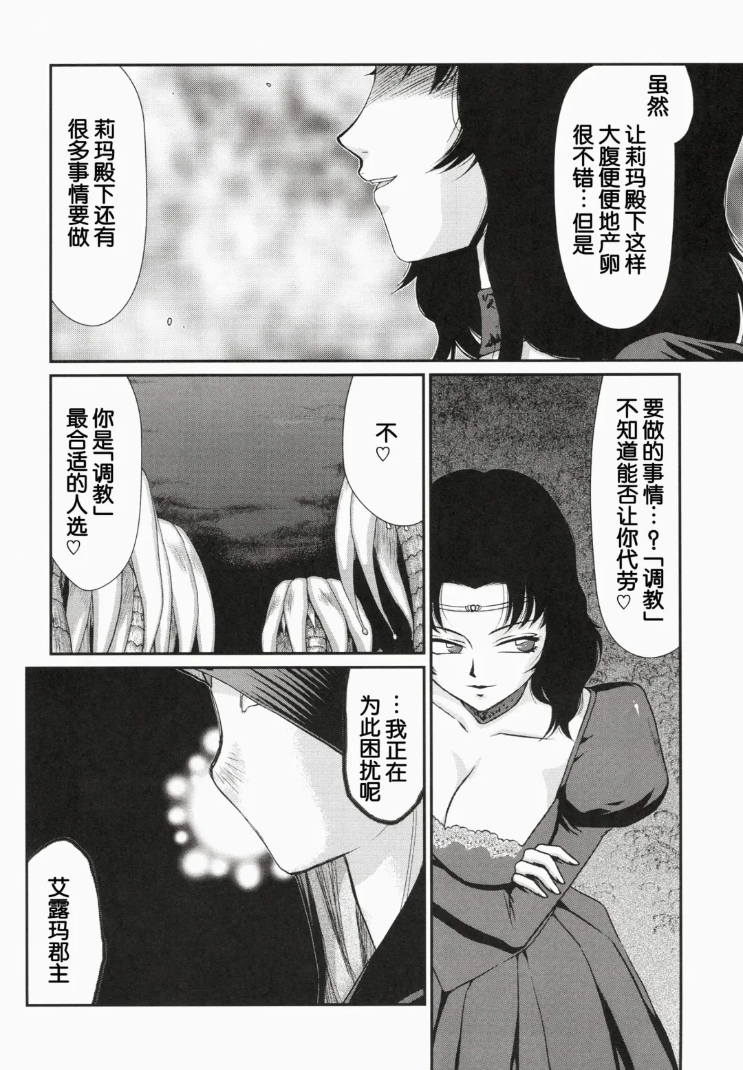 [Taira Hajime] Nise DRAGON BLOOD! 21 1/2. Fhentai - Page 10