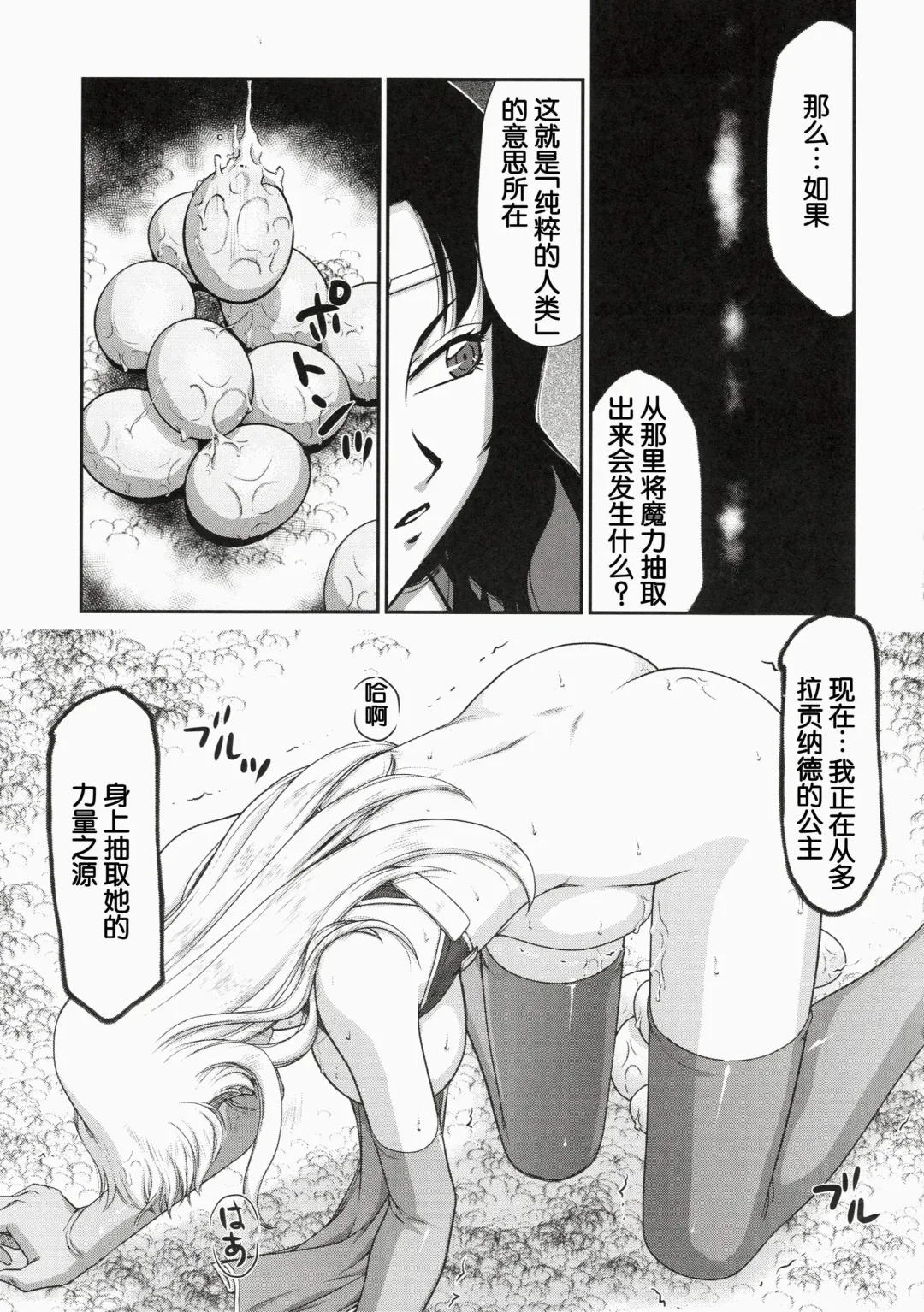 [Taira Hajime] Nise DRAGON BLOOD! 21 1/2. Fhentai - Page 13