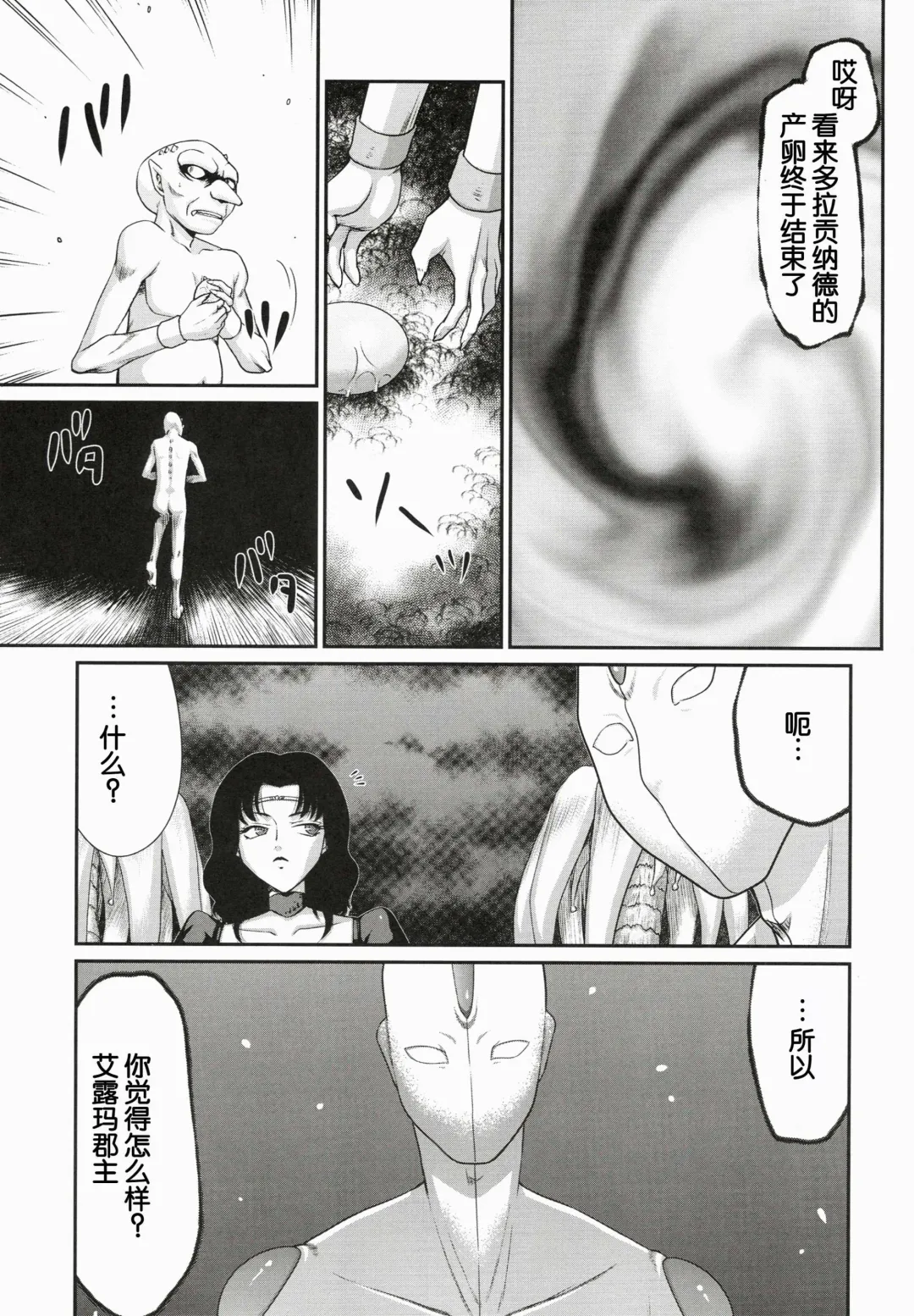 [Taira Hajime] Nise DRAGON BLOOD! 21 1/2. Fhentai - Page 15