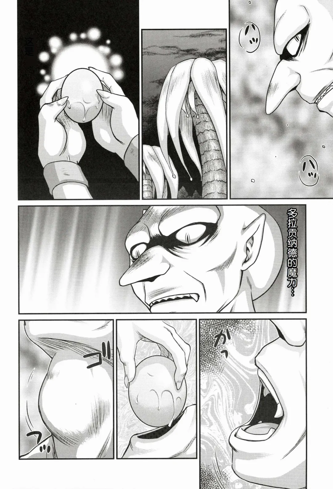 [Taira Hajime] Nise DRAGON BLOOD! 21 1/2. Fhentai - Page 16